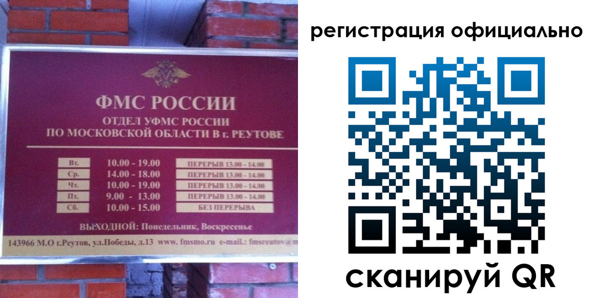 временная регистрация госуслуги в Барыше