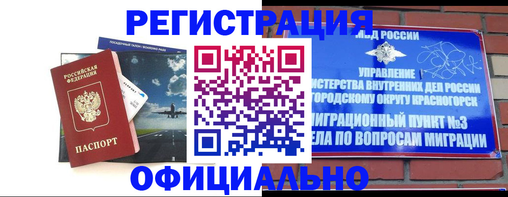 прописка для военкомата в Барыше