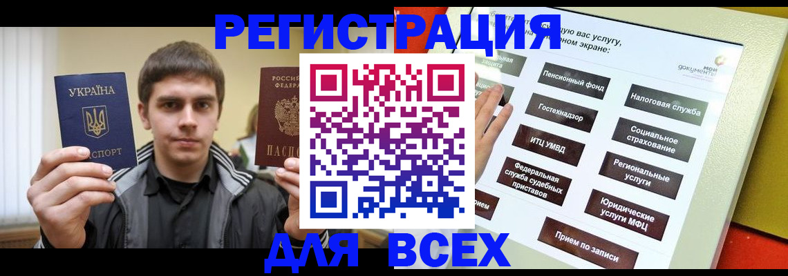 где прописаться в Барыше